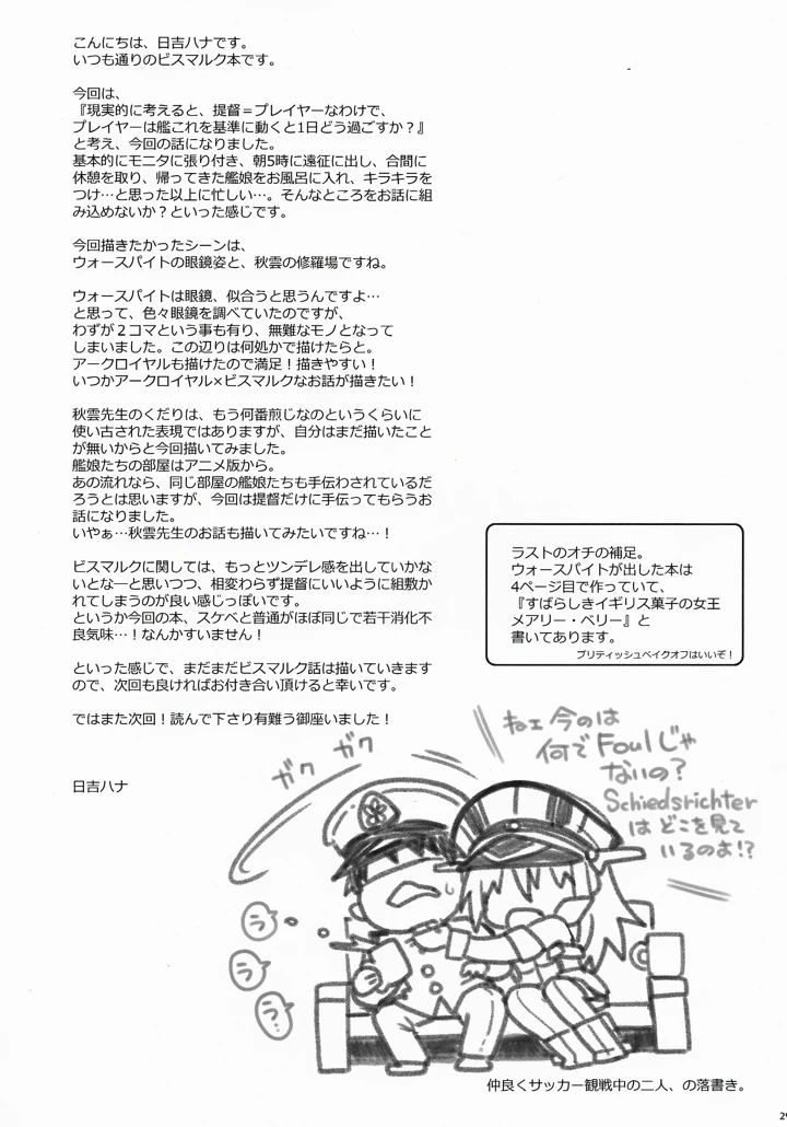 28ページ目