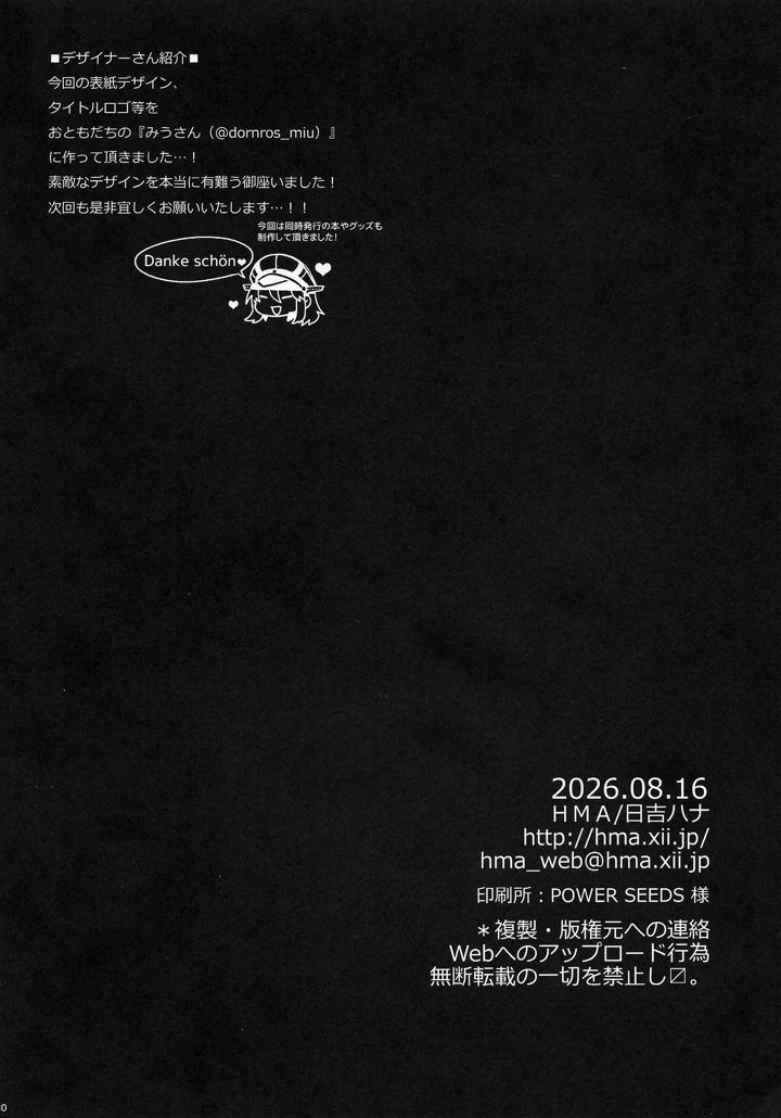 29ページ目