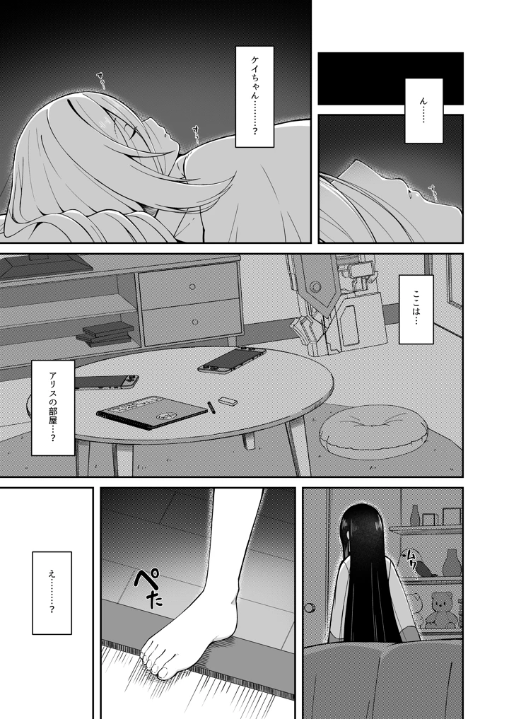 4ページ目