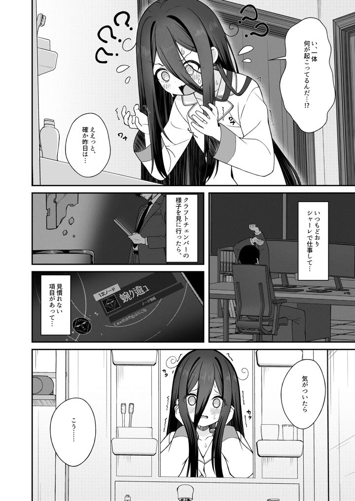 7ページ目