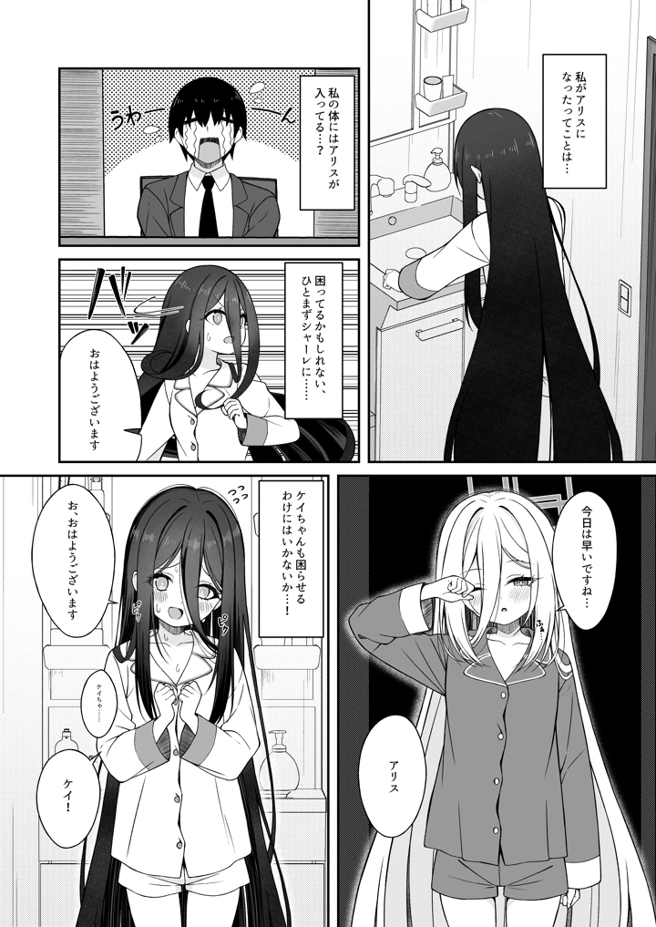 8ページ目