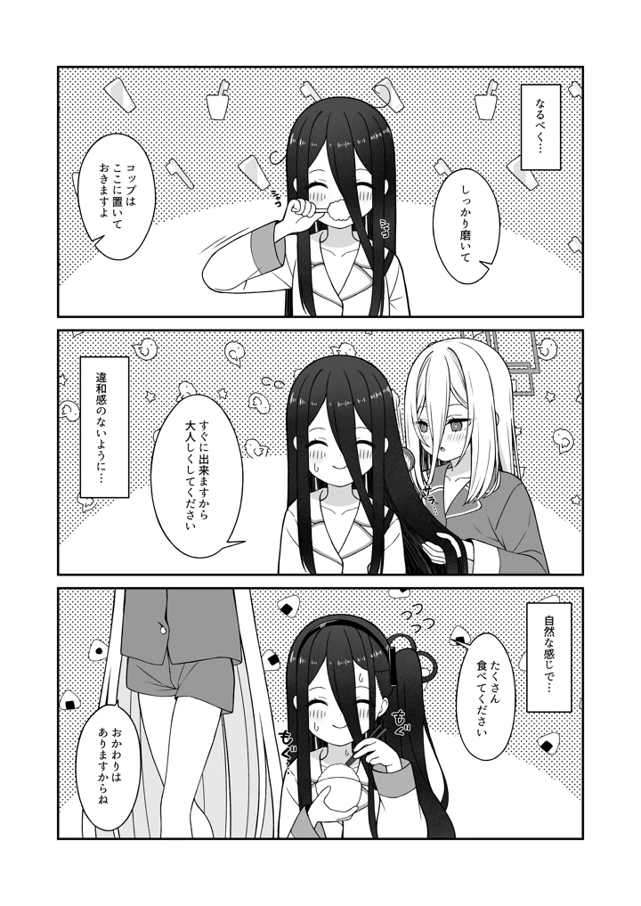 9ページ目
