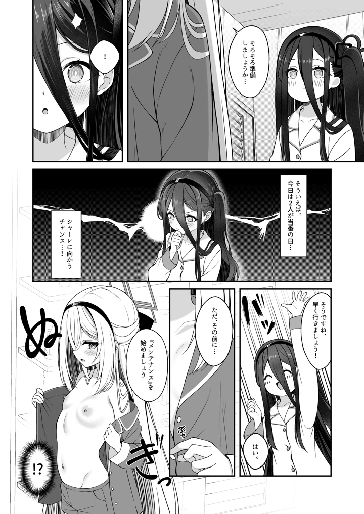 11ページ目