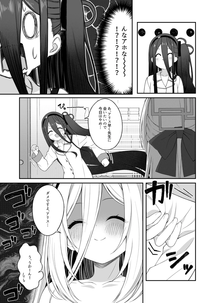14ページ目
