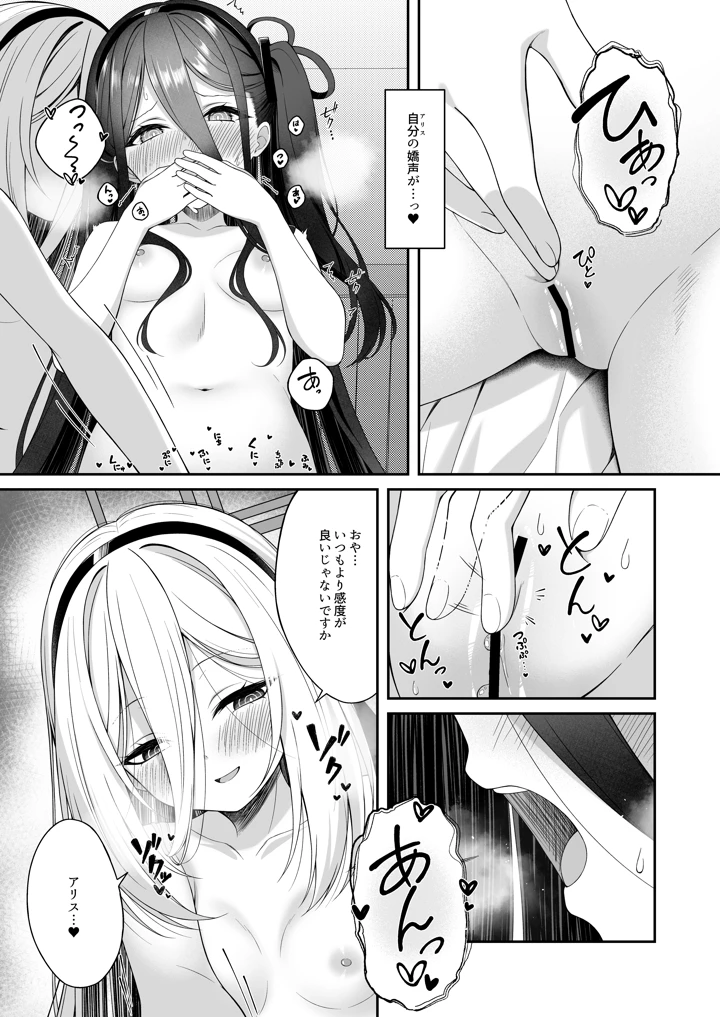 16ページ目