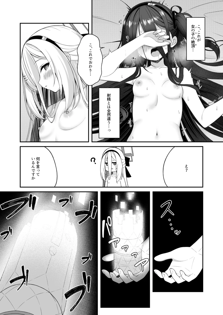 19ページ目