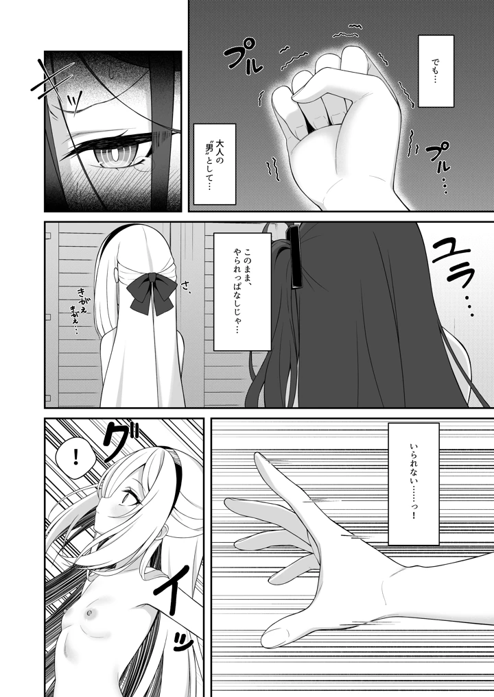 25ページ目