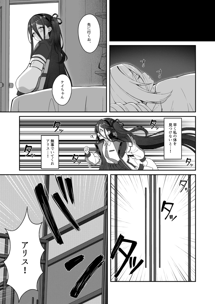 34ページ目