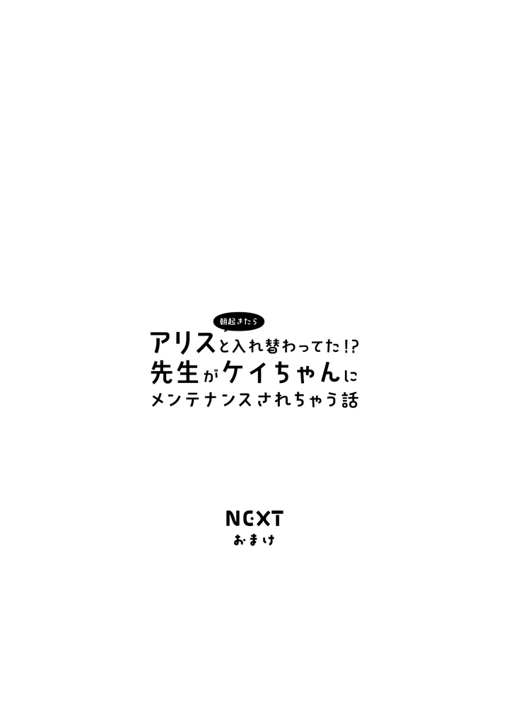 37ページ目