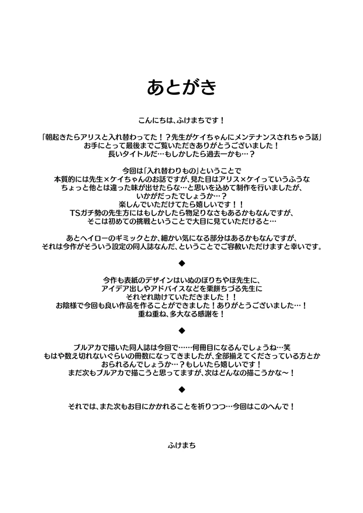 42ページ目