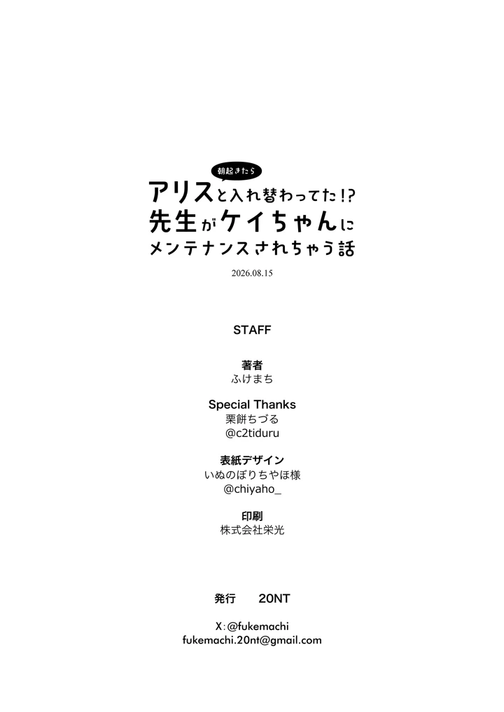 43ページ目