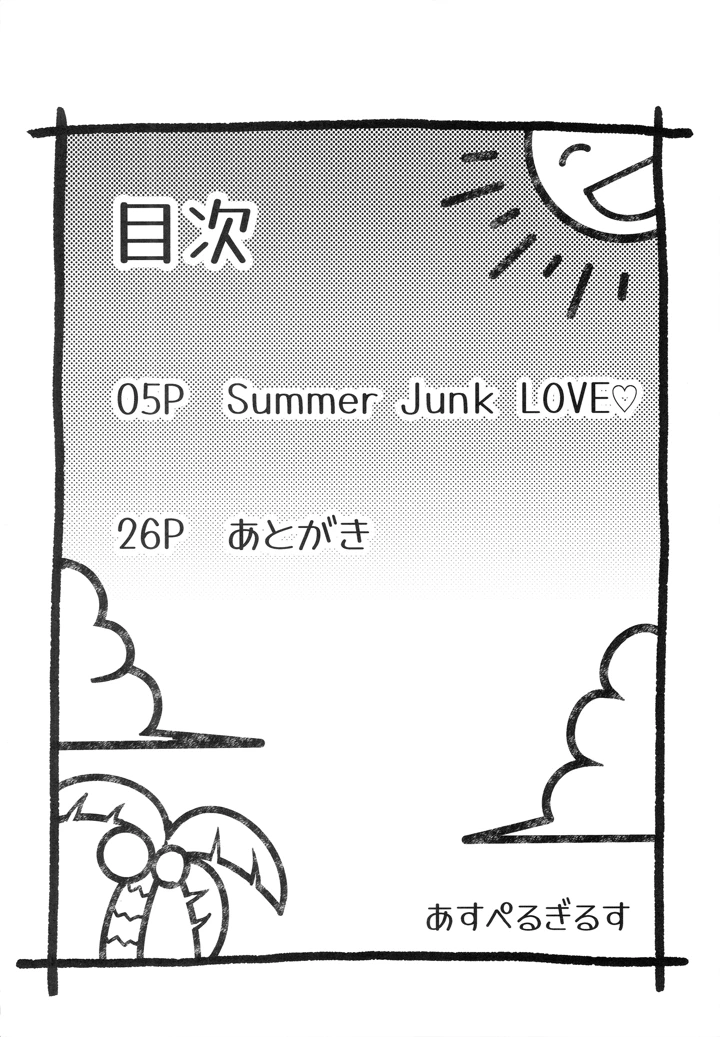 3ページ目