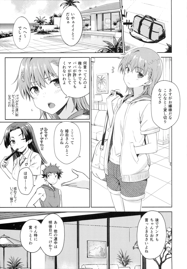 4ページ目