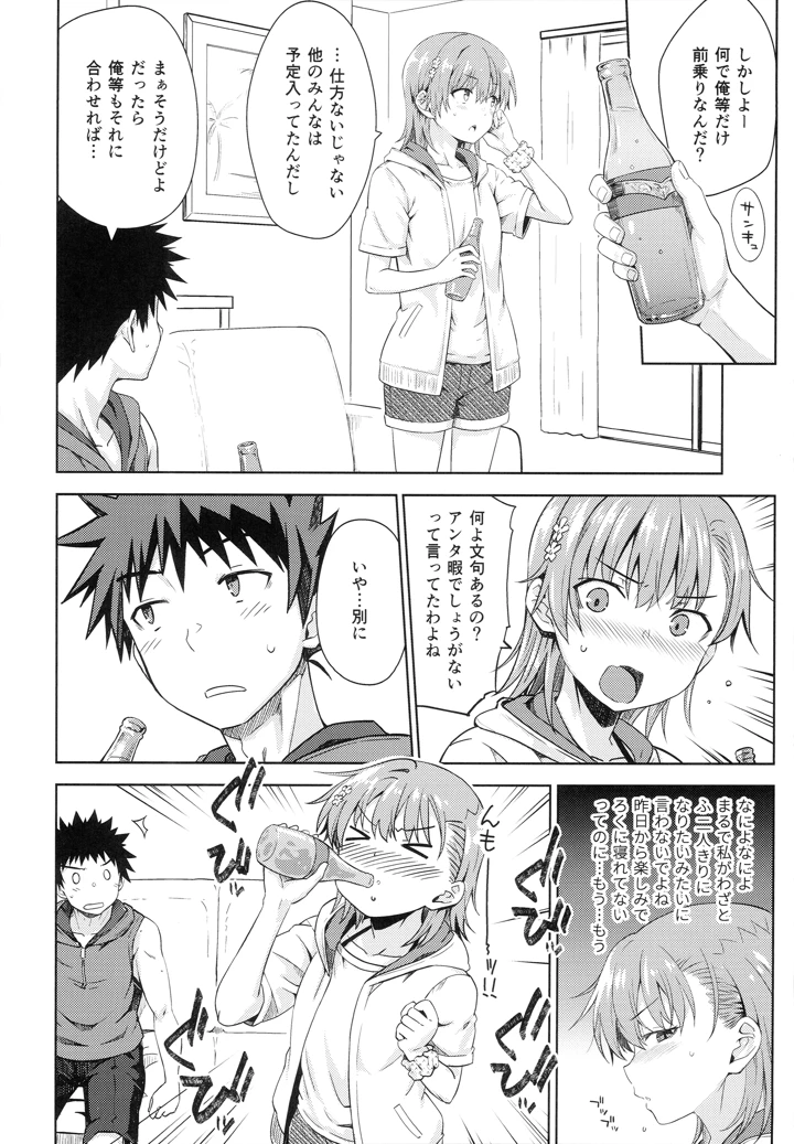 5ページ目