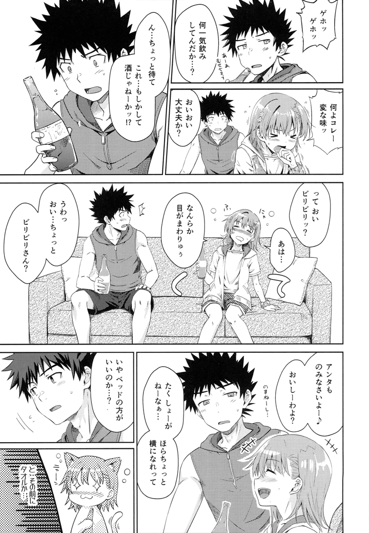 6ページ目