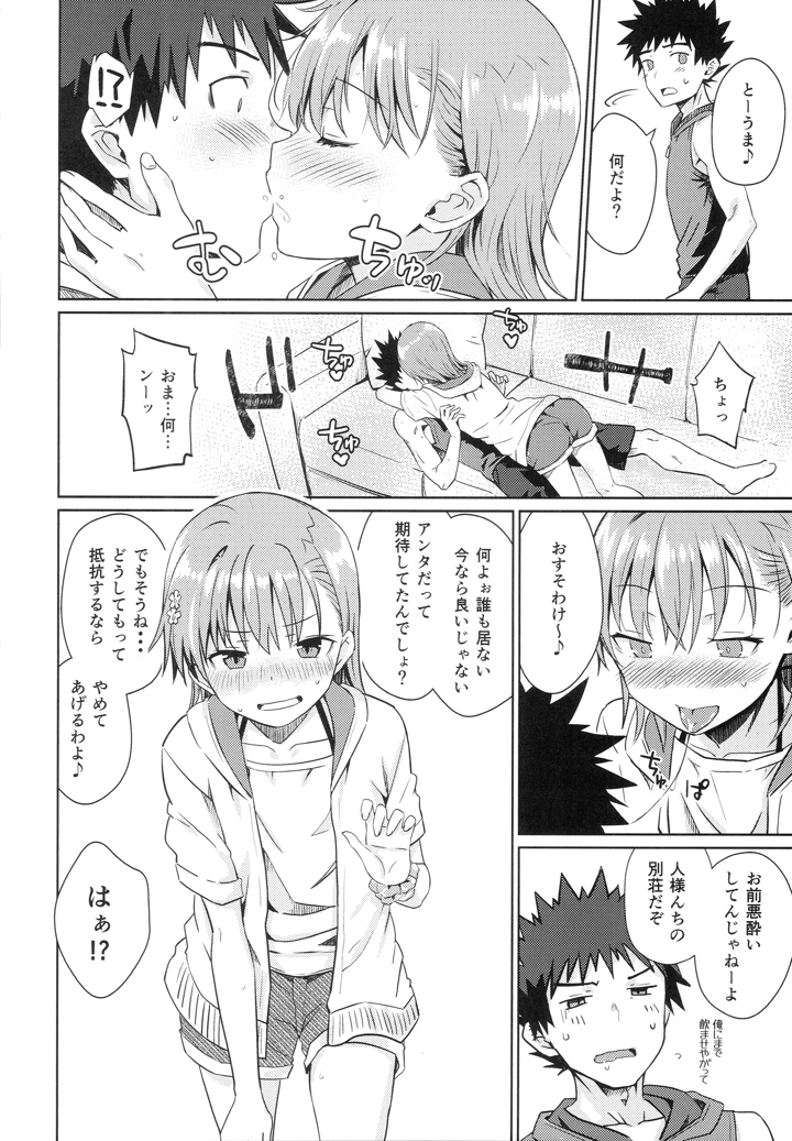 7ページ目