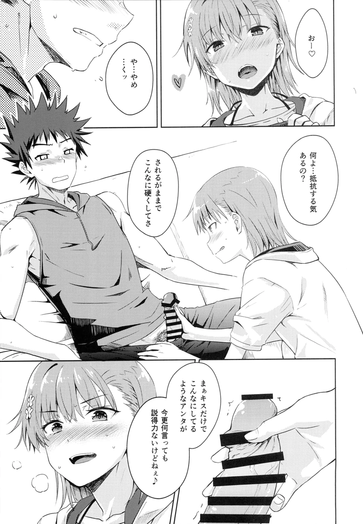 8ページ目