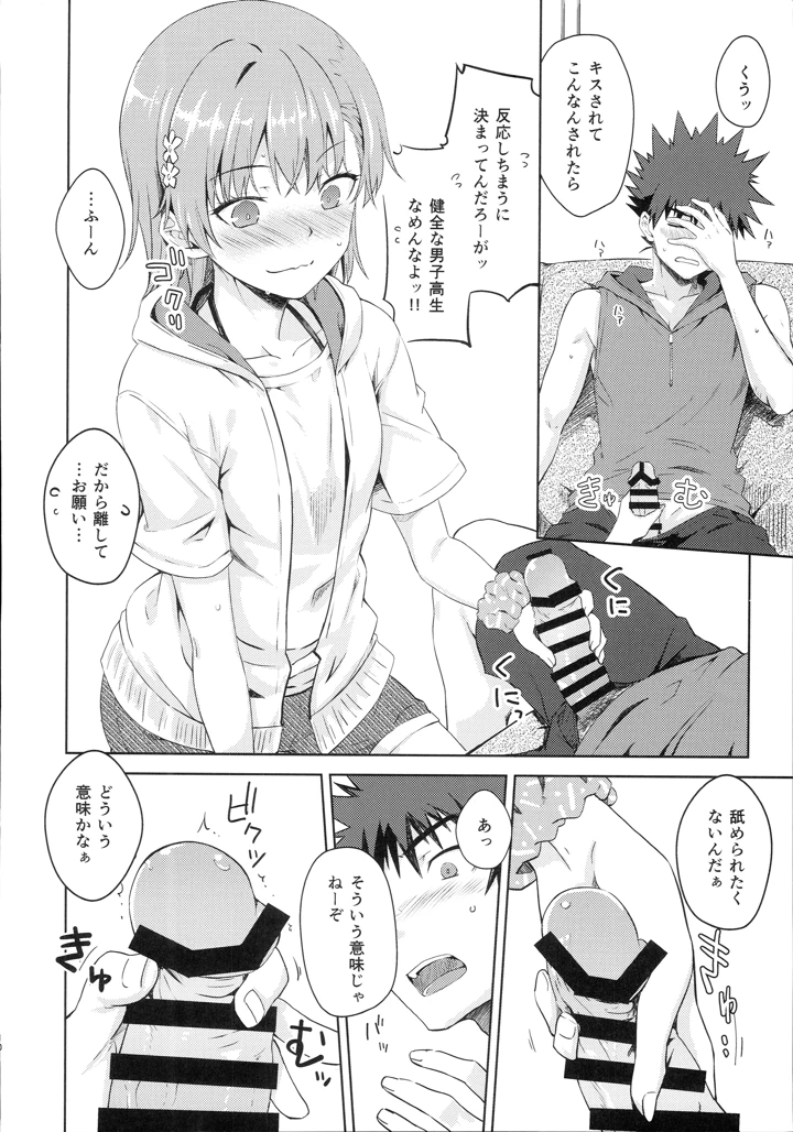 9ページ目