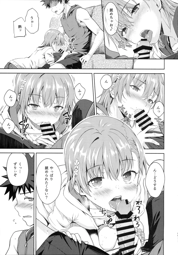 10ページ目