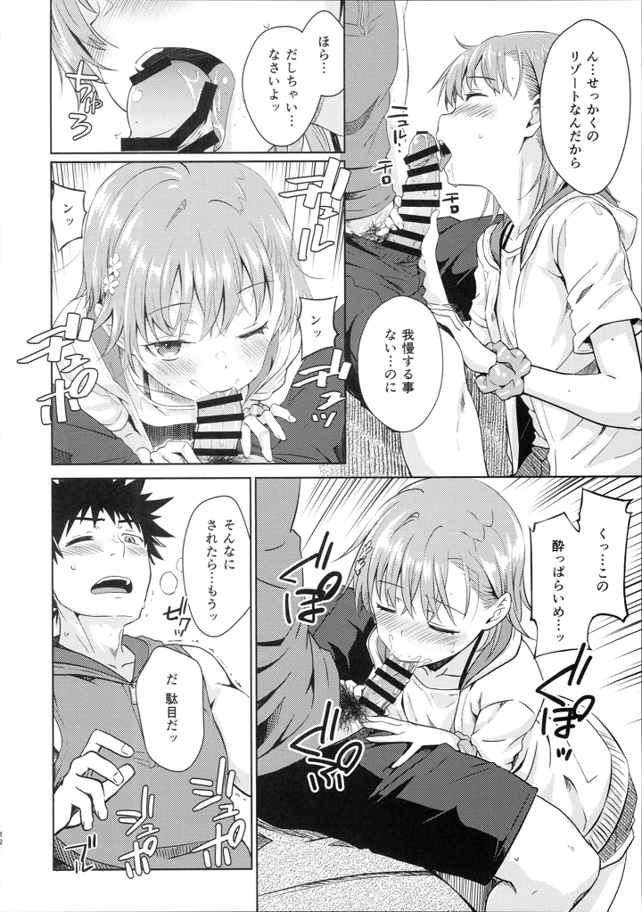 11ページ目