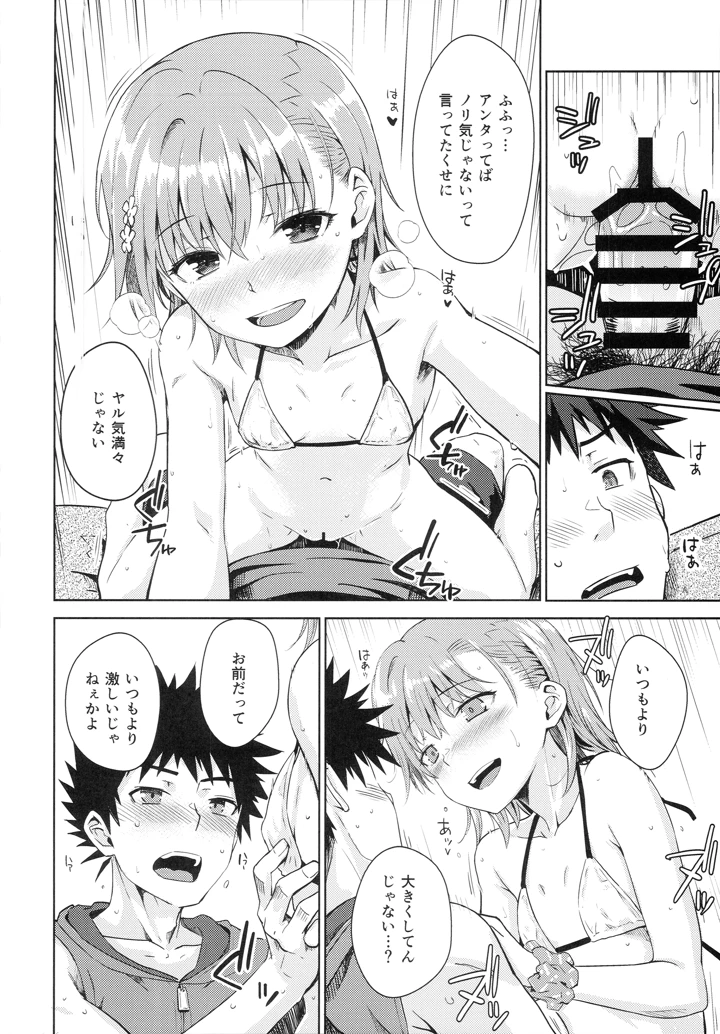 17ページ目