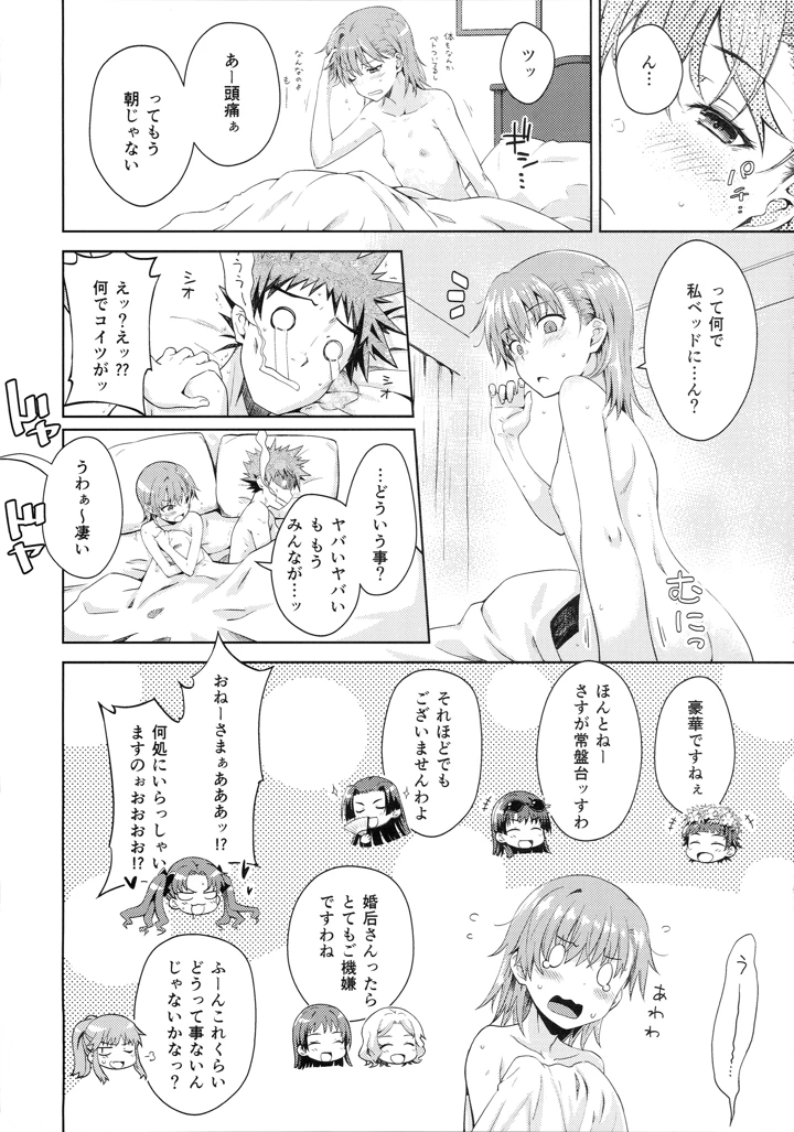 24ページ目