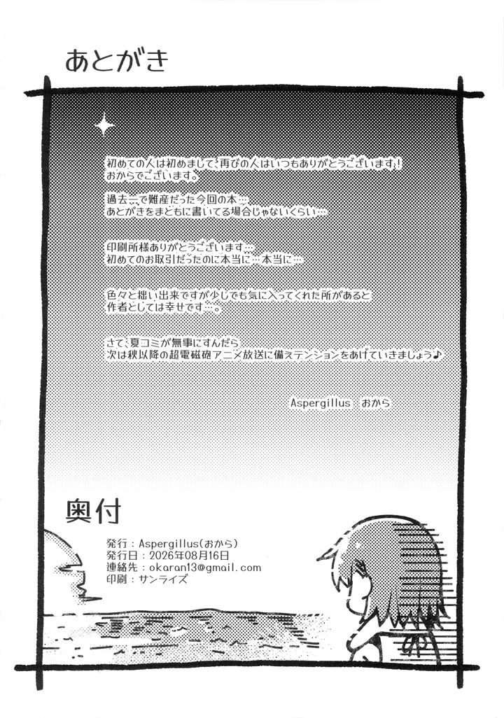 25ページ目