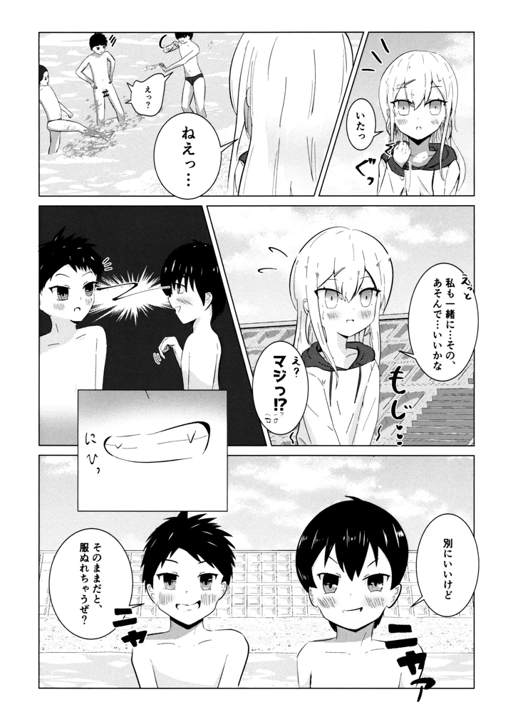 6ページ目