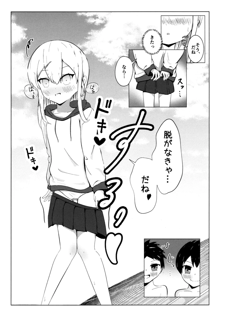 7ページ目