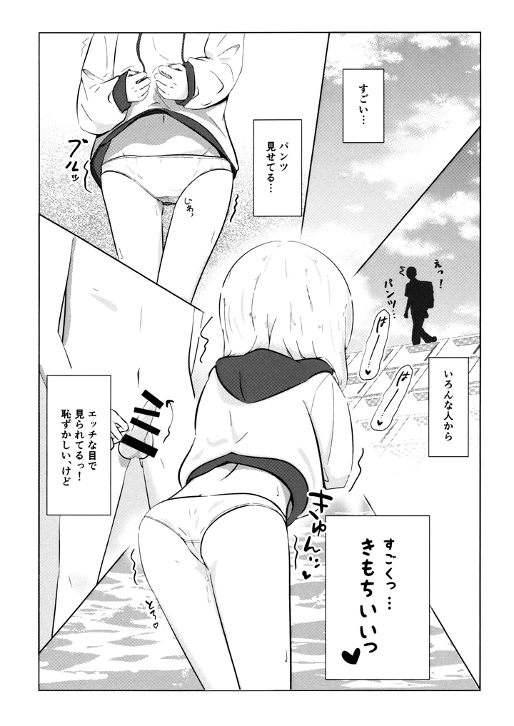 8ページ目