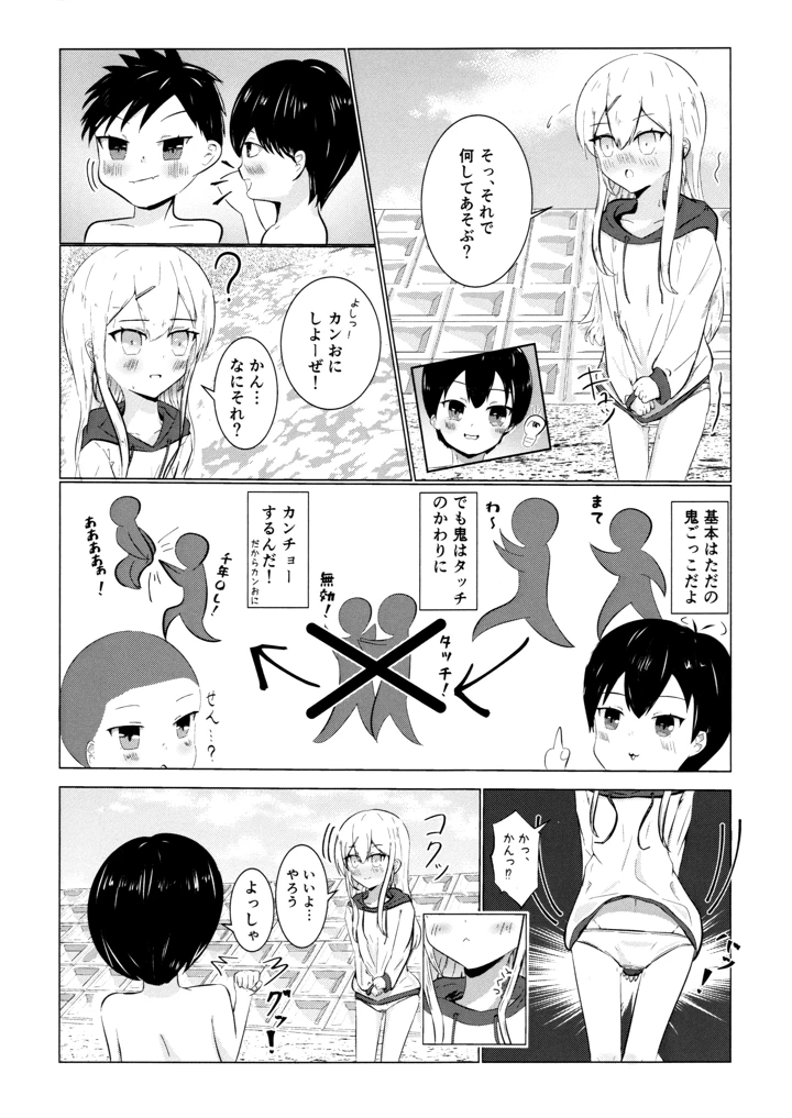 9ページ目