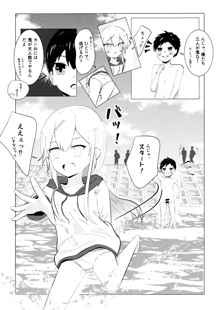 10ページ目