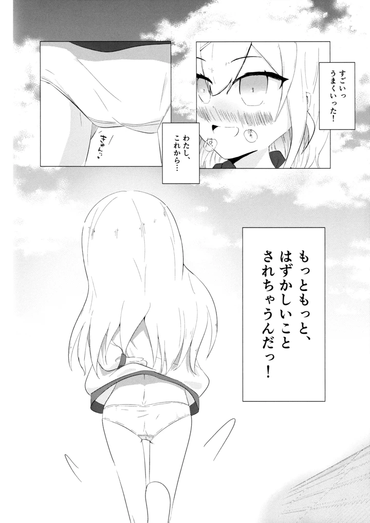 11ページ目