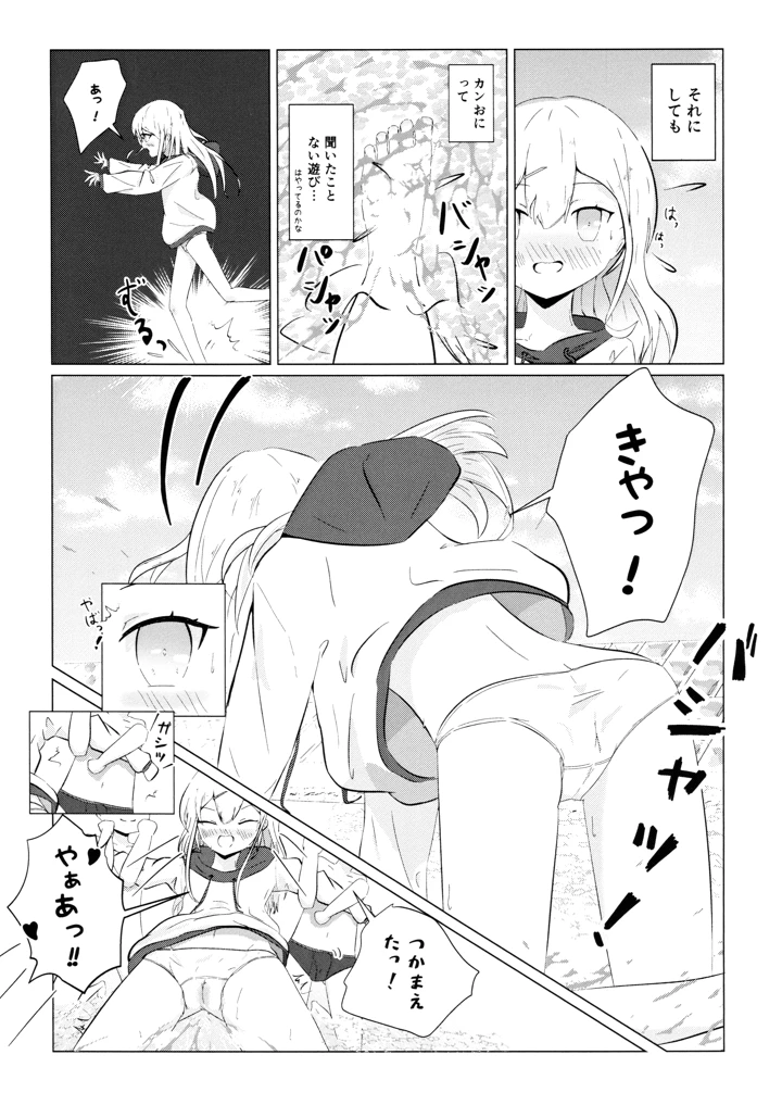 12ページ目