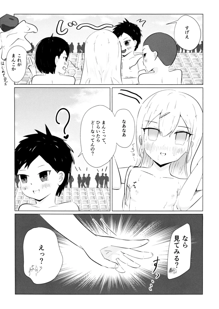 14ページ目