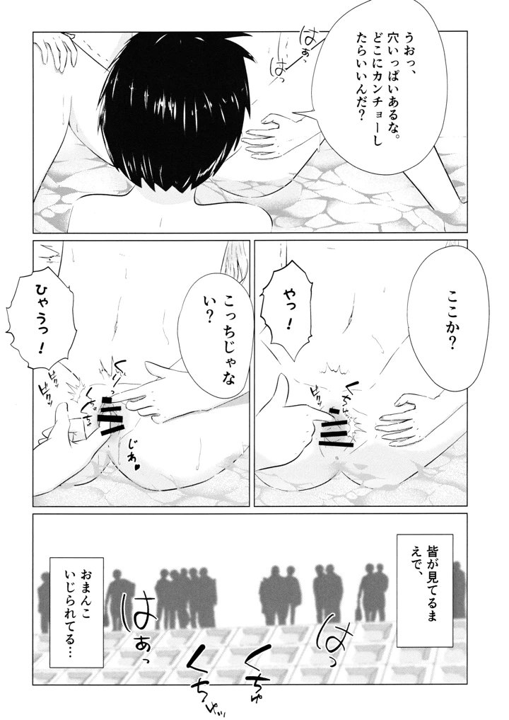 16ページ目