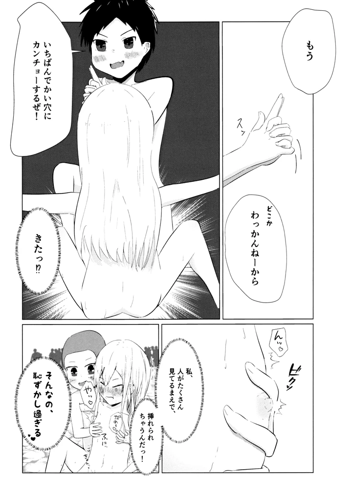 18ページ目