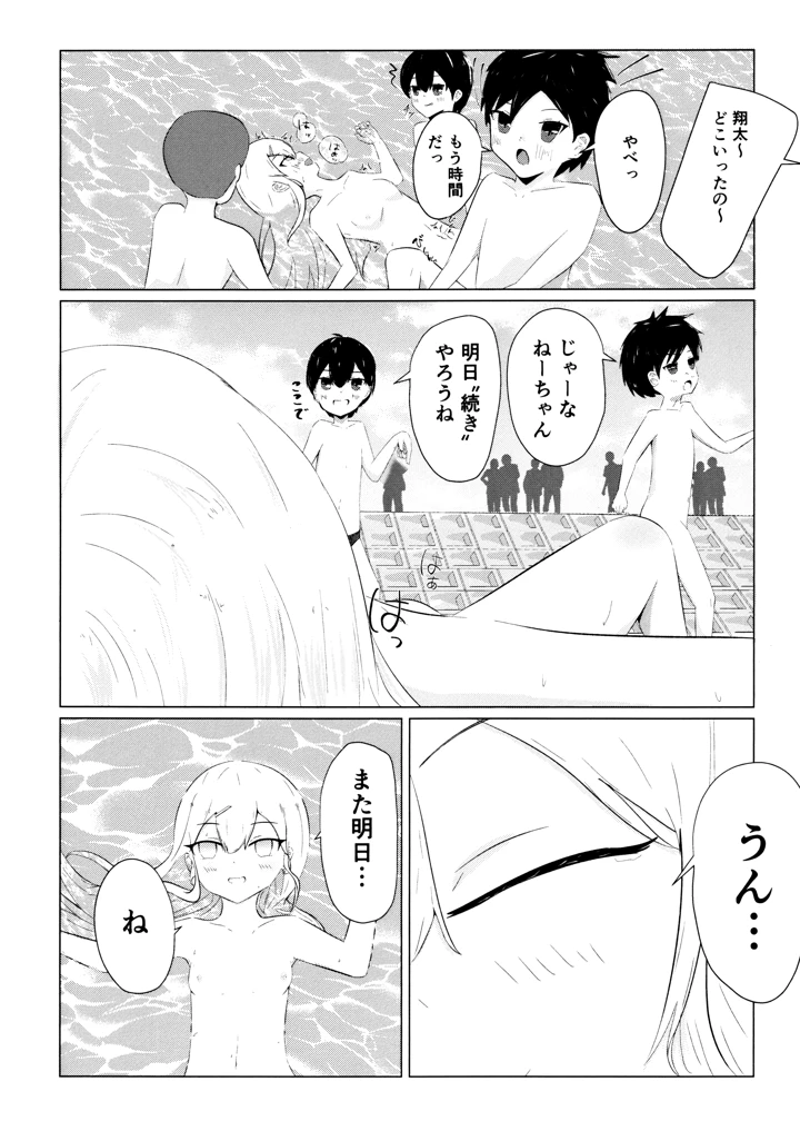 20ページ目
