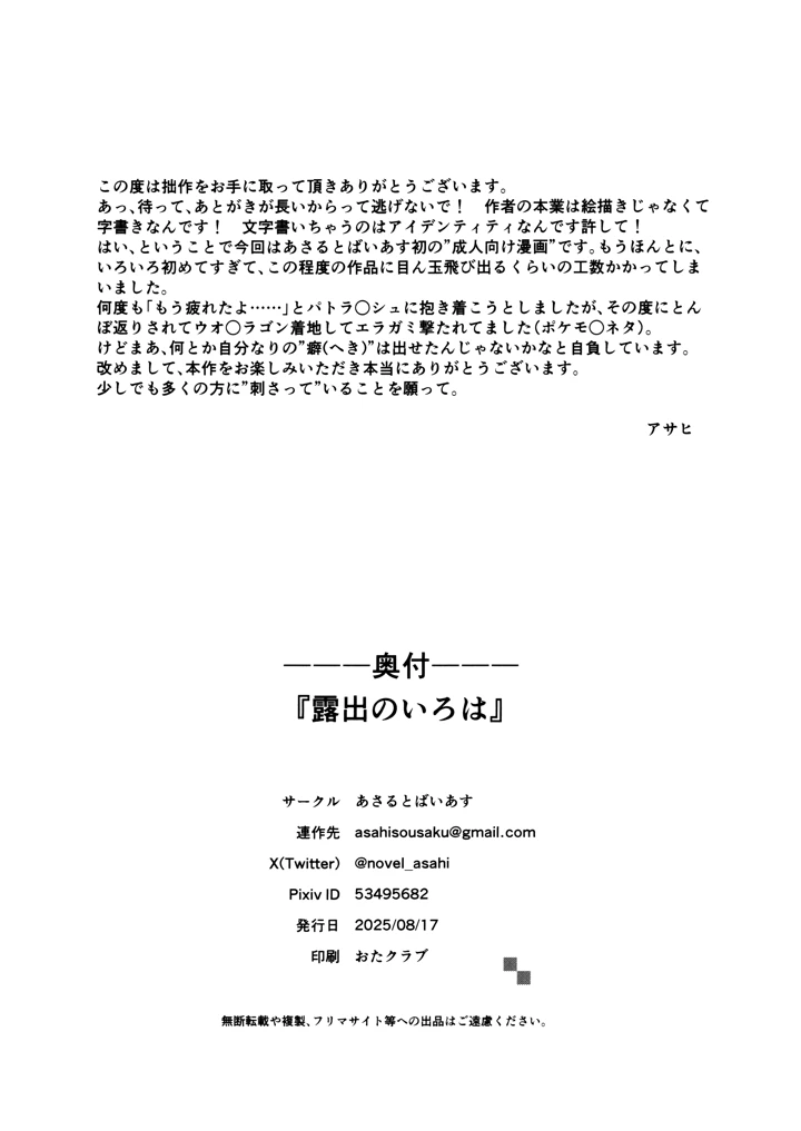 21ページ目