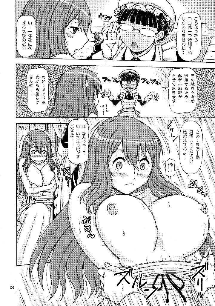 5ページ目