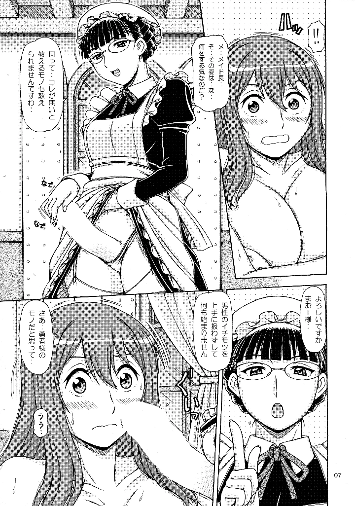 6ページ目