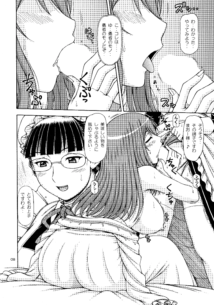 7ページ目