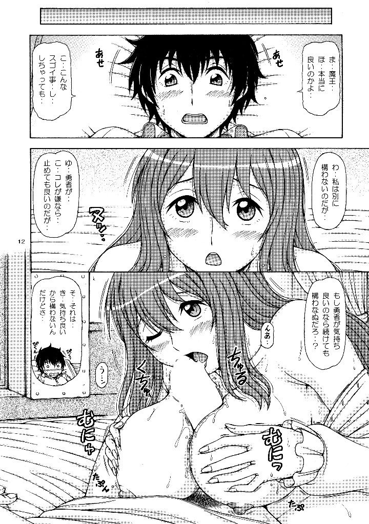11ページ目