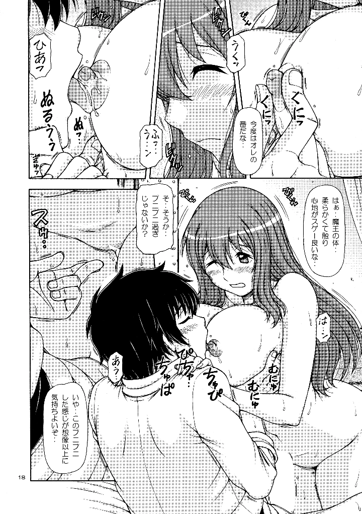 17ページ目