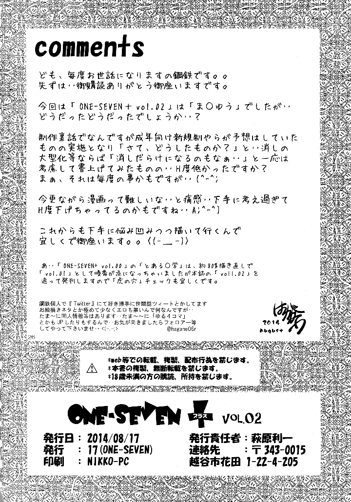 25ページ目