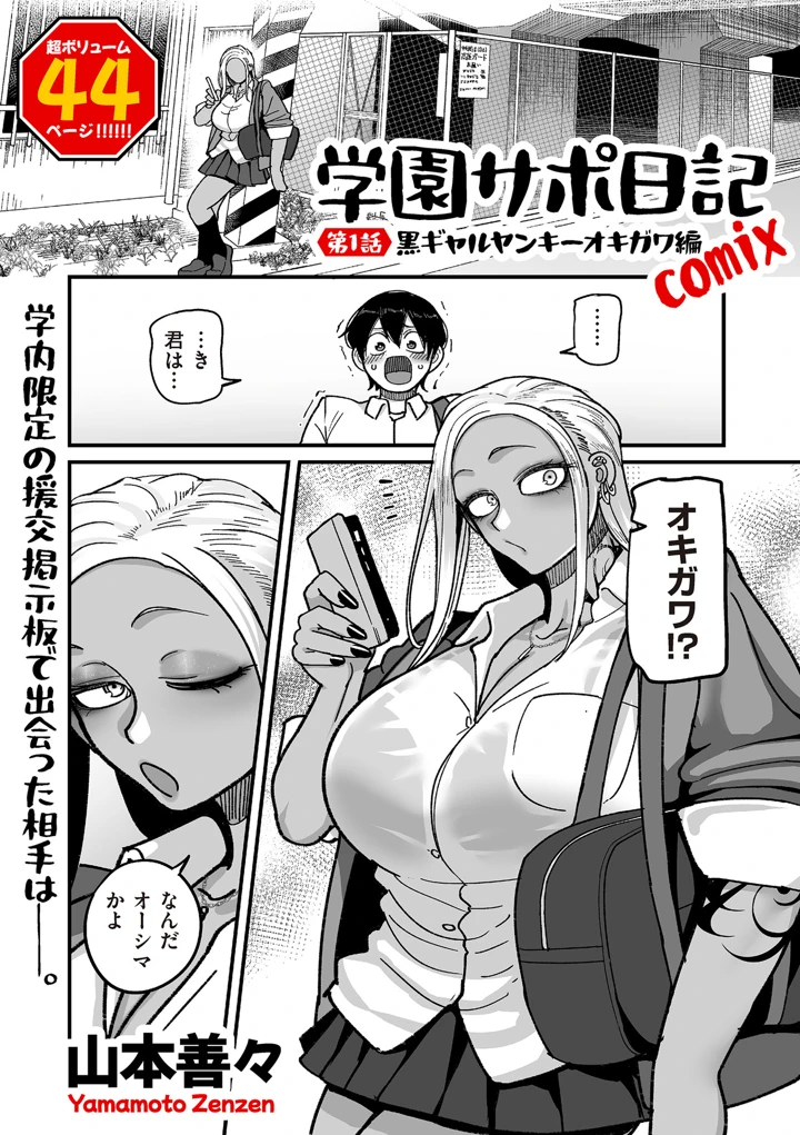 1ページ目
