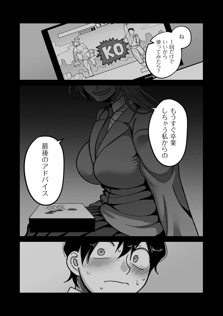 6ページ目