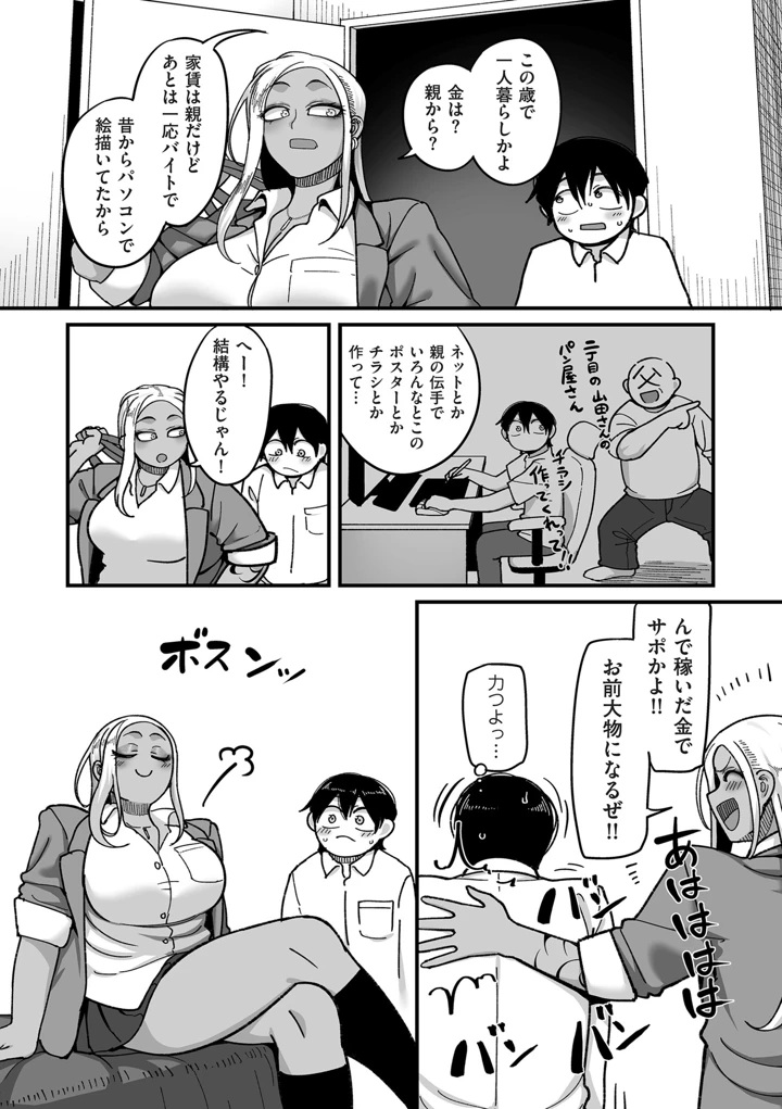8ページ目