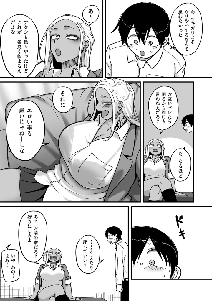 9ページ目