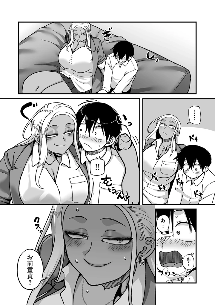 10ページ目